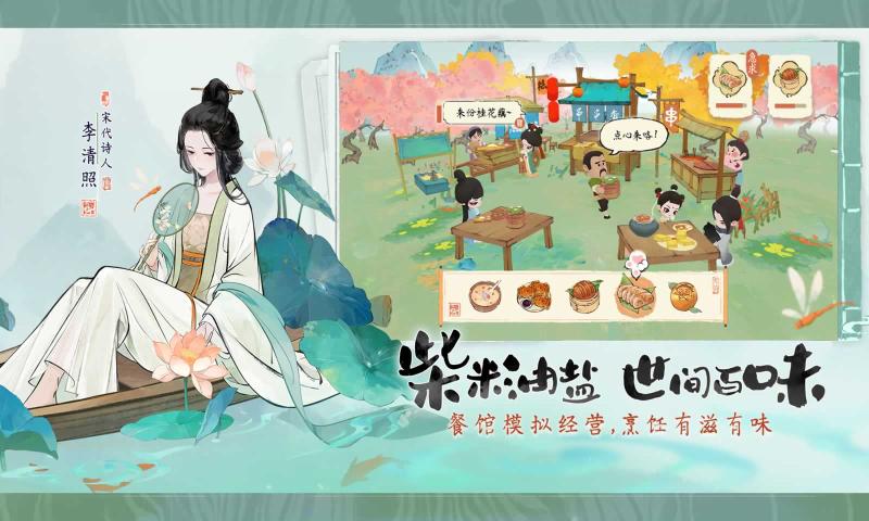 淡墨水云乡官方版截图4
