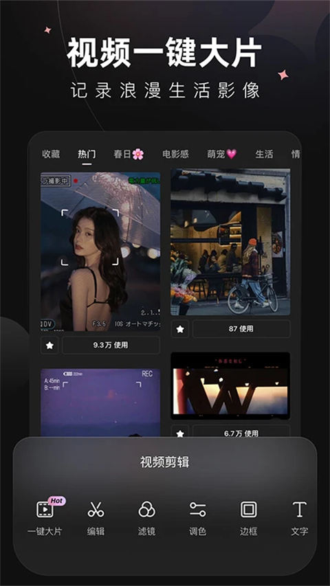 Wink最新安卓版截图5