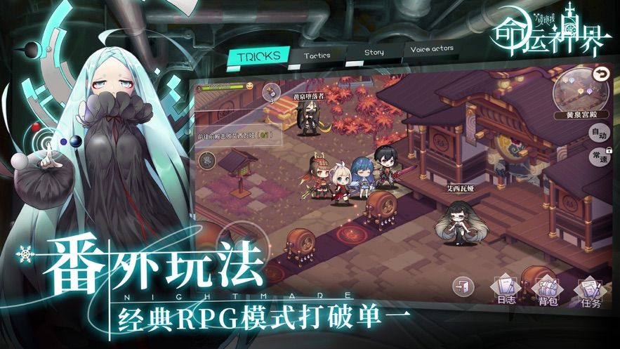 命运神界梦境链接官方正版截图2