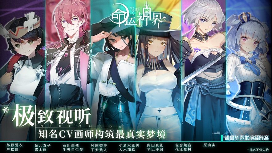 命运神界梦境链接官方正版截图3