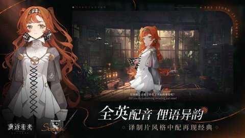 重返未来1999安卓版截图4