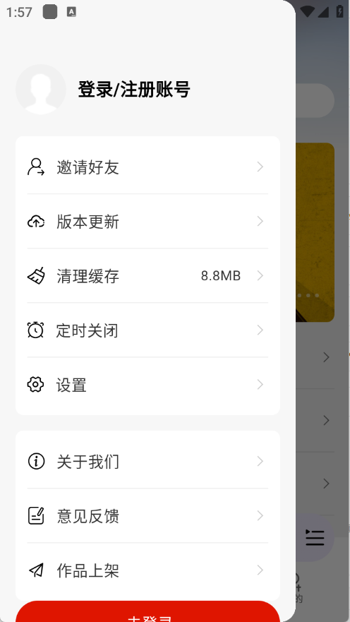 灵听官方版截图2