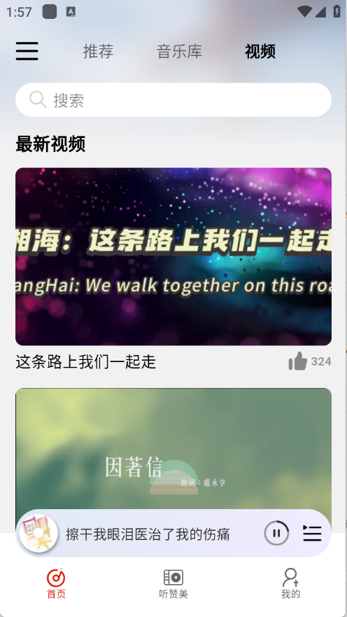 灵听官方版截图1