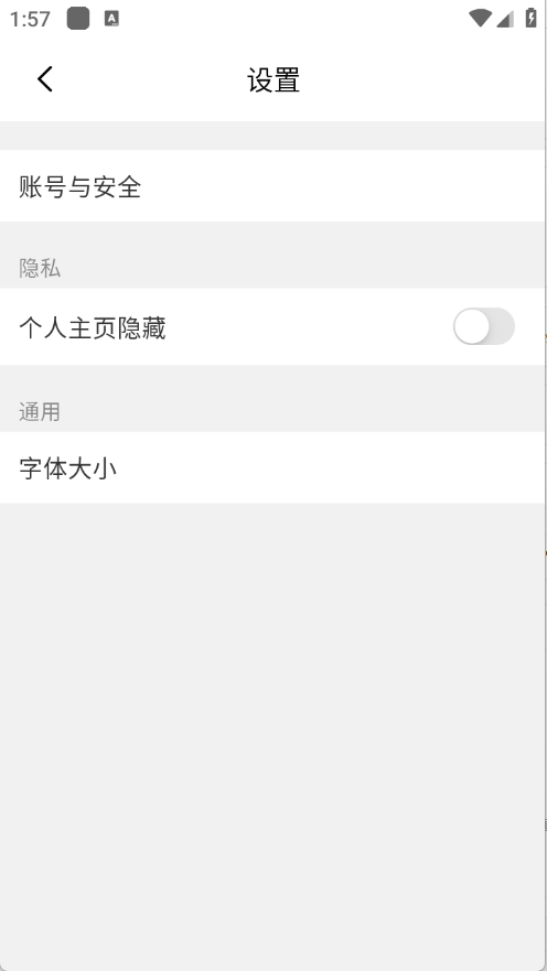 灵听官方版截图3