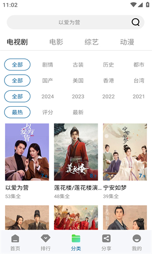 雪豹视频app官方版截图2