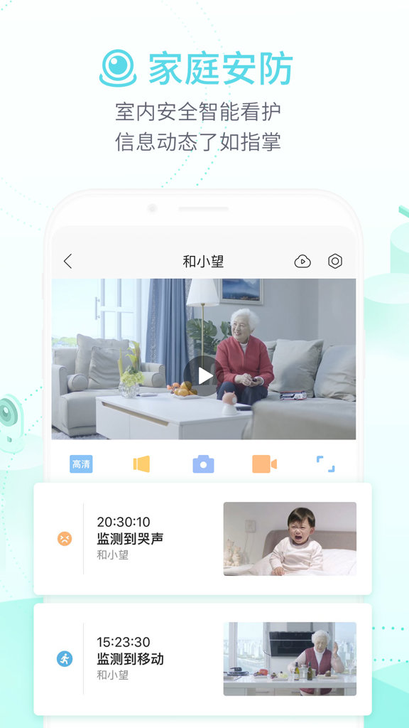 和家亲app最新官方版截图1