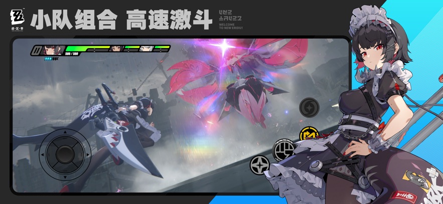 云绝区零官方正版截图2