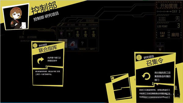 脑叶公司安卓正版截图4