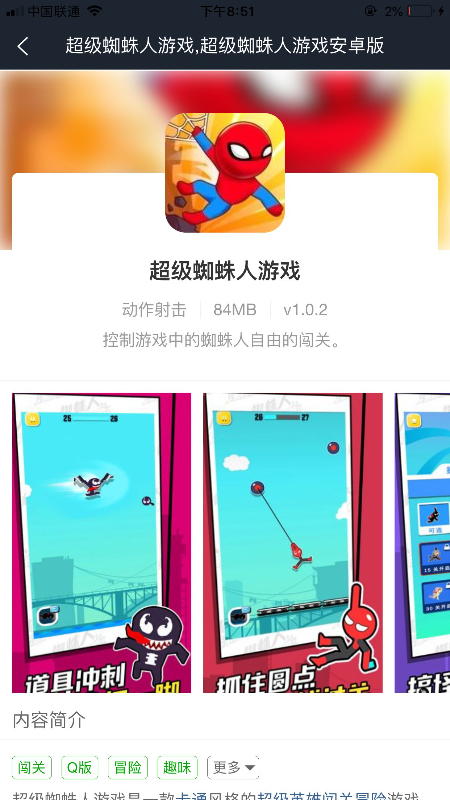 12开心乐园截图2