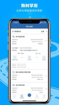 交管12123手机版截图2