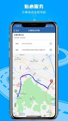 交管12123手机版截图3