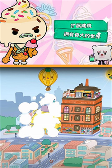 托卡世界官方版截图3