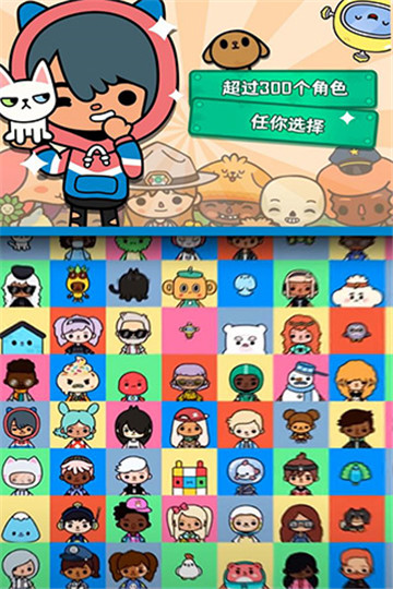 托卡世界官方版截图5