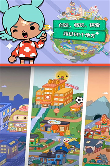 托卡世界官方版截图2