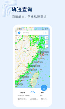 船讯网app安卓版截图2