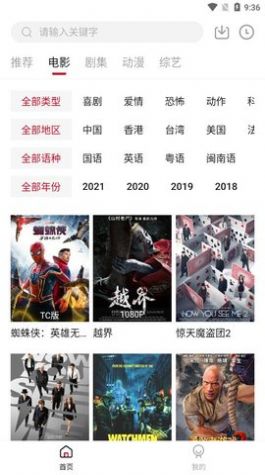 libvio追剧app安卓版截图2