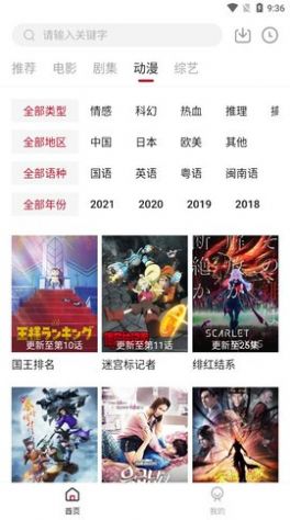 libvio追剧app安卓版截图1