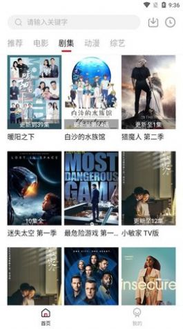 libvio追剧app安卓版截图3