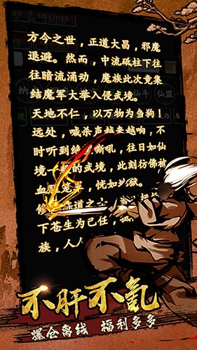 剑气除魔截图4