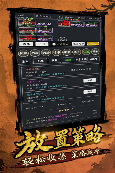 剑气除魔截图2