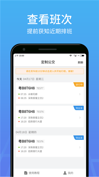 优点出行司机端截图5