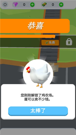 鸡蛋工厂大亨截图1