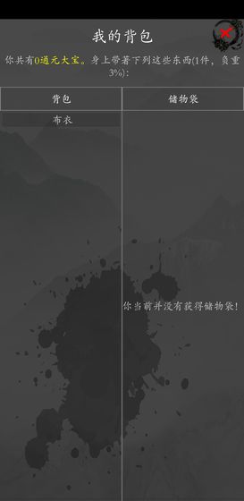 大梦江湖最新版截图3