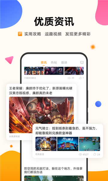 vivo游戏中心app安卓版截图3