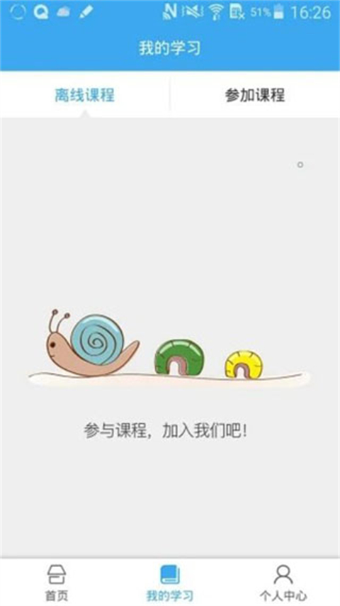皖教云app手机版截图5