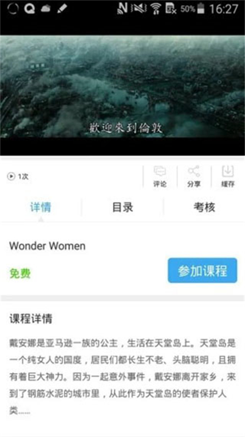 皖教云app手机版截图4