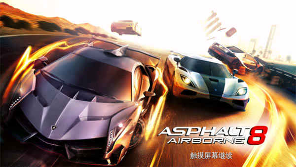 狂野飙车8安卓版截图1