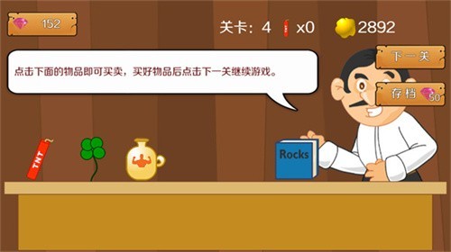 黄金矿工单机版截图3
