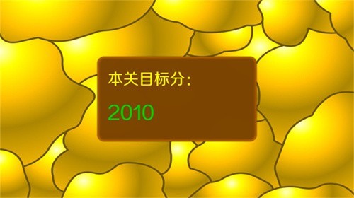 黄金矿工单机版截图1