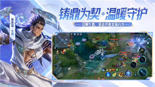 王者荣耀最新版截图5