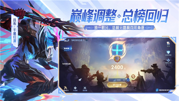 王者荣耀最新版截图3