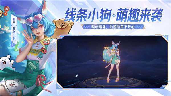 王者荣耀最新版截图2