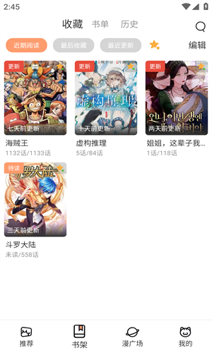 喵趣漫画截图2