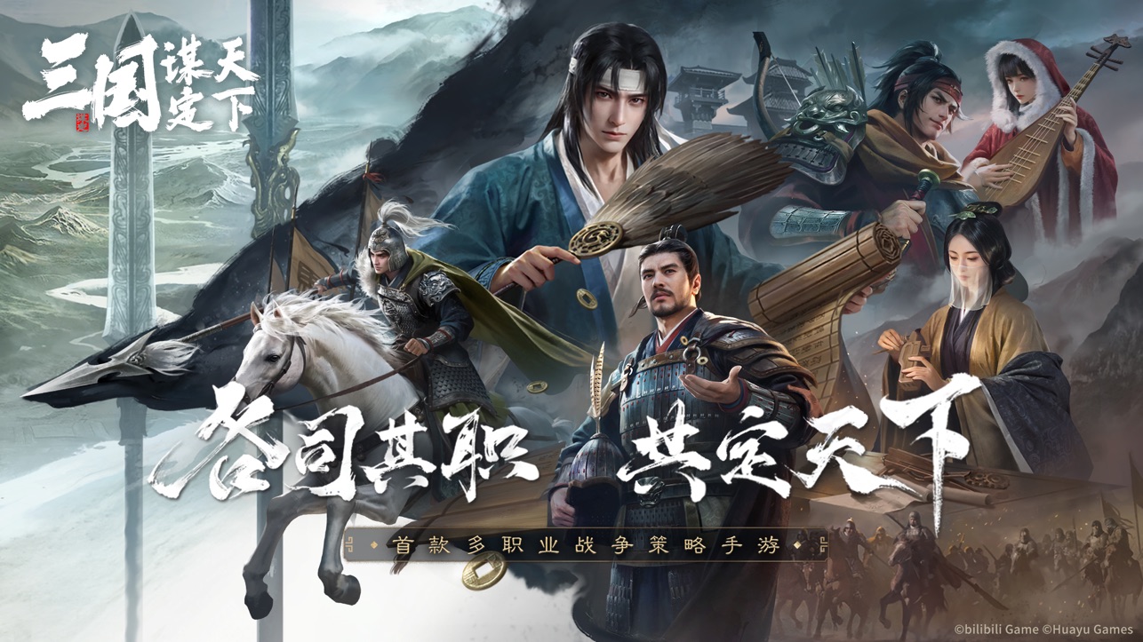 三国谋定天下官服截图4