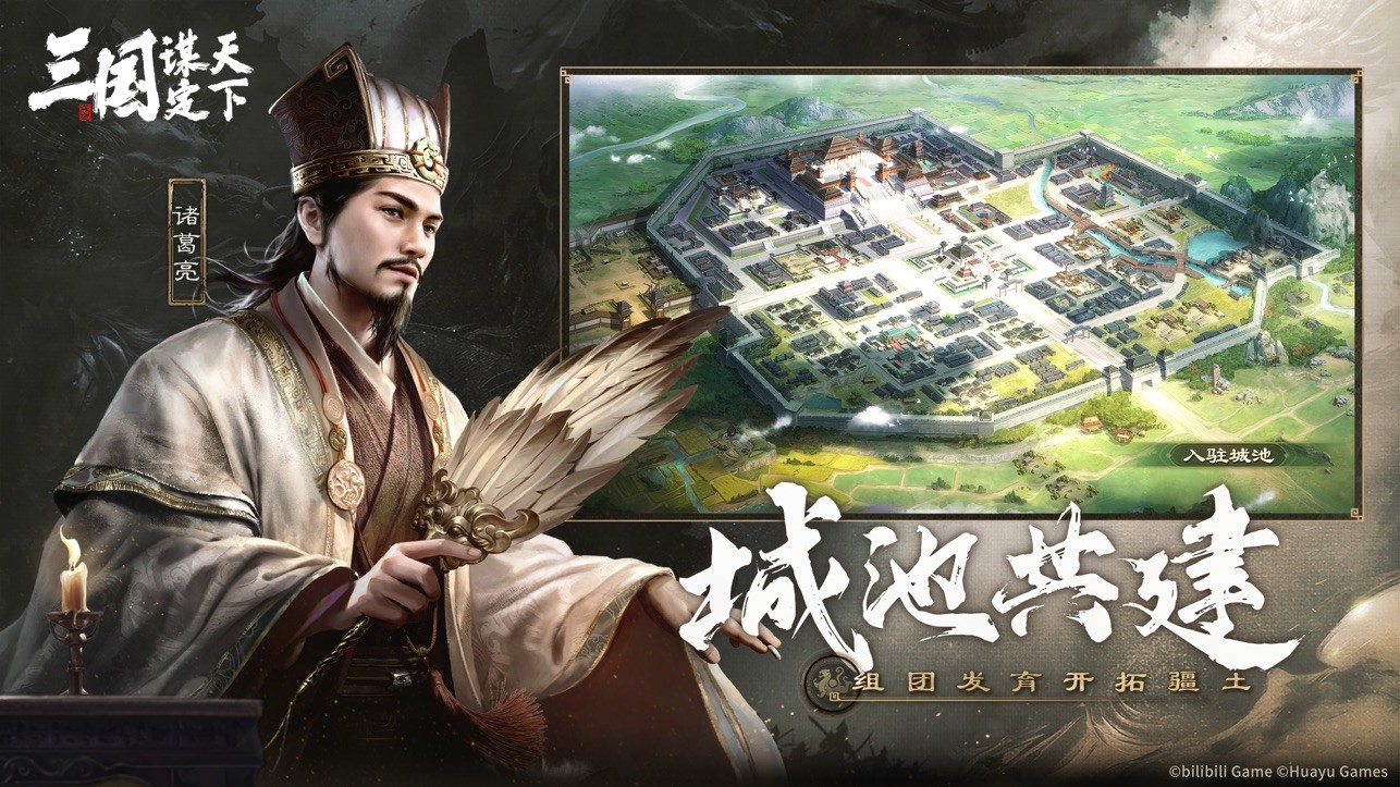 三国谋定天下官服截图2