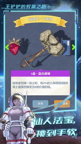 王铲铲的致富之路最新版截图2