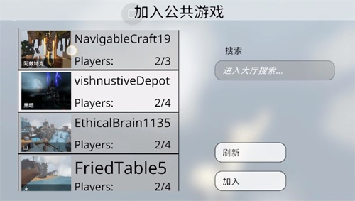 人类一败涂地手机安卓版截图3