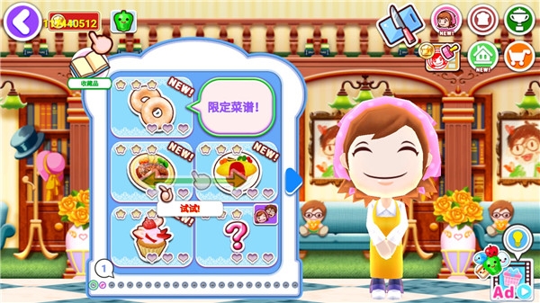料理妈妈安卓中文版截图4