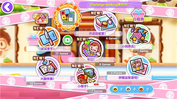 料理妈妈安卓中文版截图3