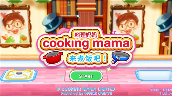 料理妈妈安卓中文版截图1
