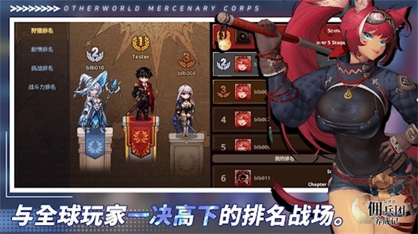 异世界佣兵团养成记安卓版截图1