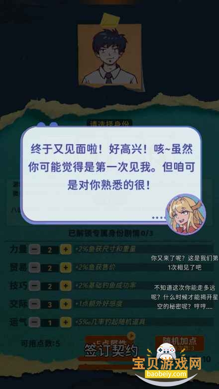 从零开始的钓鱼人生lift安卓版截图3