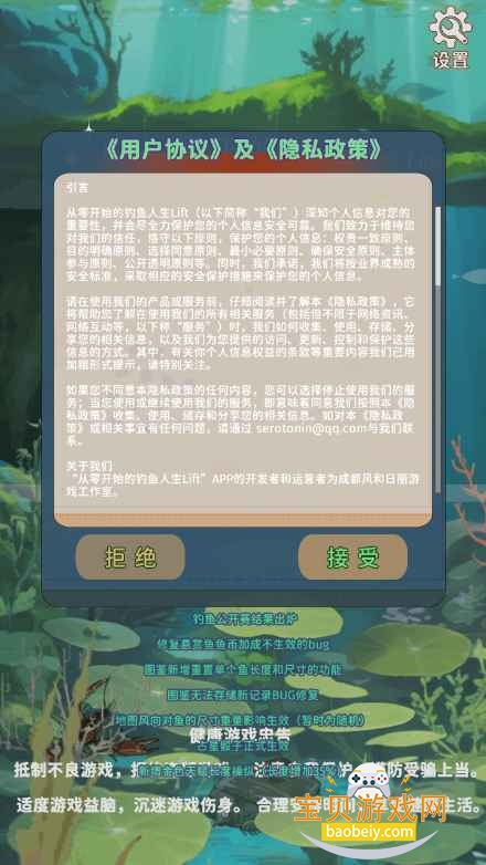 从零开始的钓鱼人生lift安卓版截图5