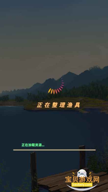 从零开始的钓鱼人生lift安卓版截图4