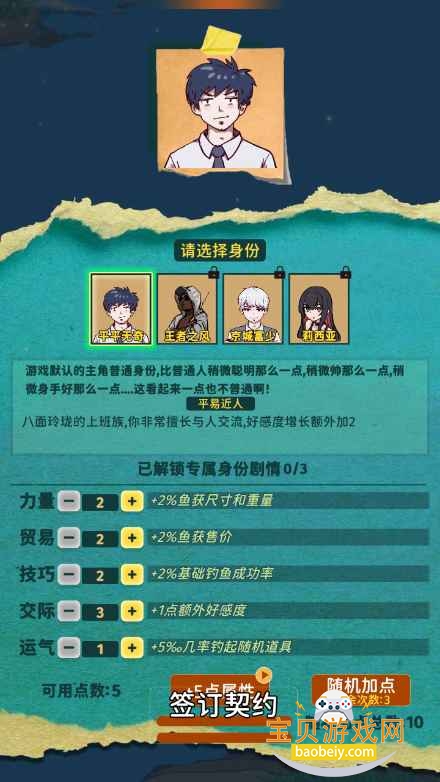 从零开始的钓鱼人生lift安卓版截图2