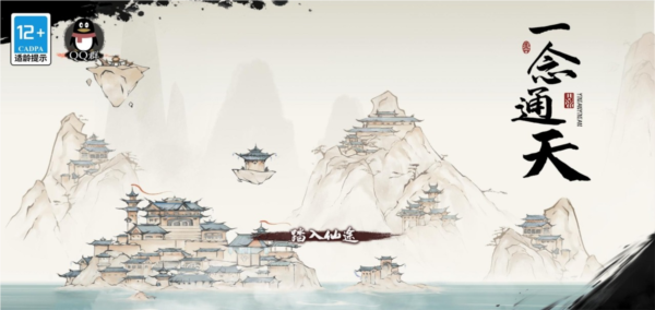 伏魔诀安卓版截图2
